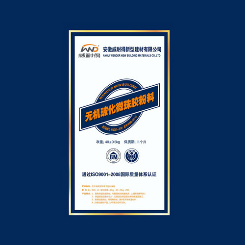 無機?；⒅槟z粉料