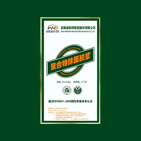 聚合物抹面砂漿